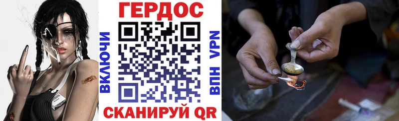 ГЕРОИН VHQ  Нерчинск 
