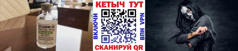 где продают   Нерчинск  Кетамин ketamine 
