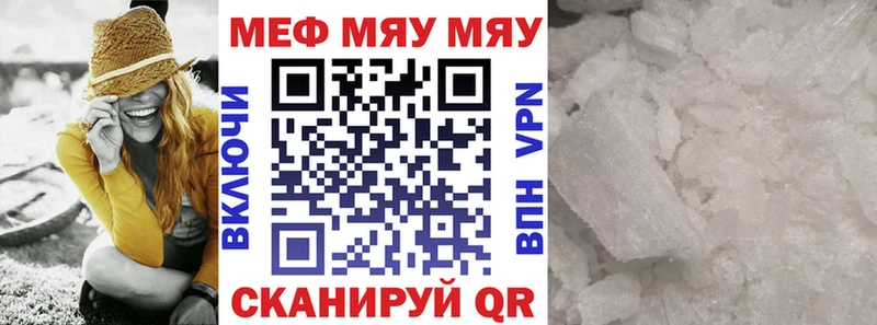 МЕФ мяу мяу  Нерчинск 