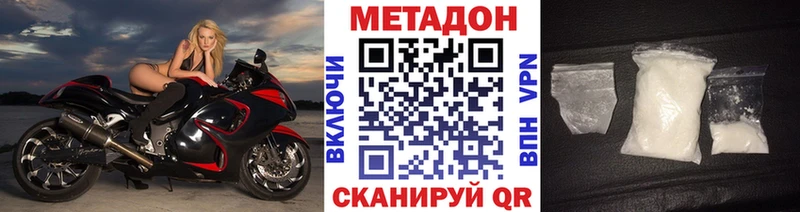 где купить наркоту  Нерчинск  МЕТАДОН белоснежный 