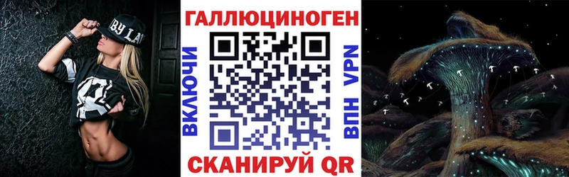 Галлюциногенные грибы мухоморы Нерчинск